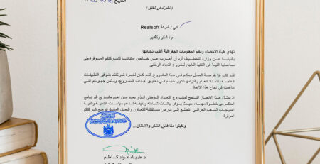 Iraq Census Thank You letter 2024